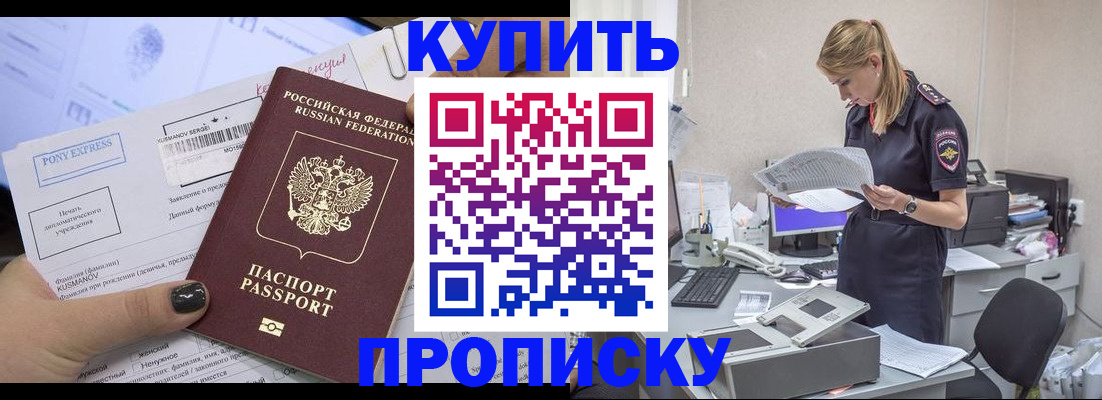 временная регистрация поиск в Оби